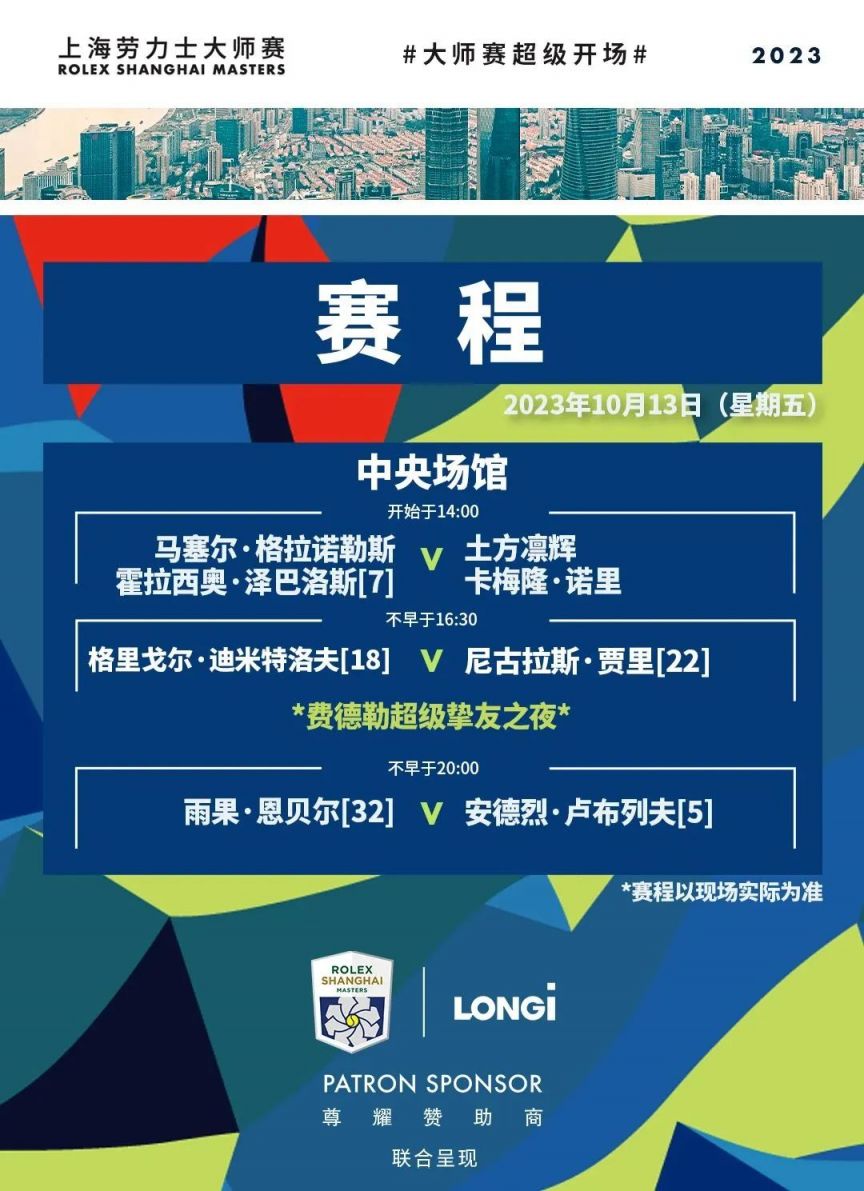赛事实录 赛事实录